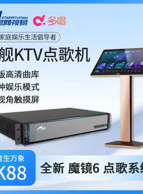 eVideo视易点歌机分体机新款家用