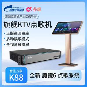 eVideo/视易点歌机分体机新款智能家庭多唱一体唱歌机KTV卡拉OK