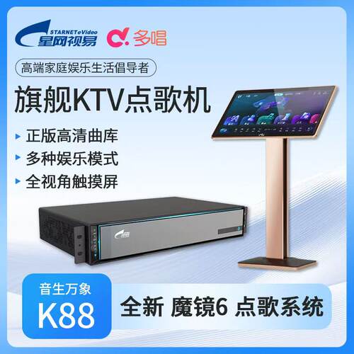 eVideo视易点歌机分体机新款家用