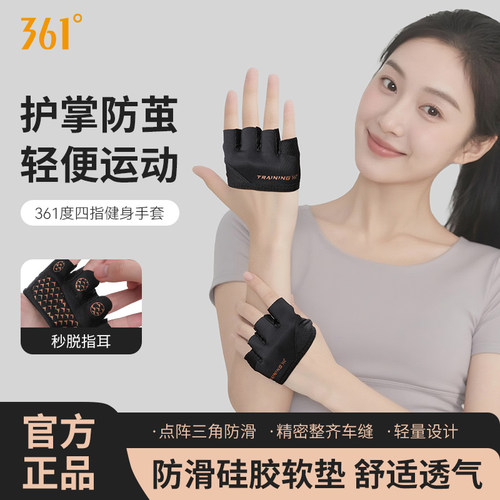 361°男女运动防滑防茧健身手套
