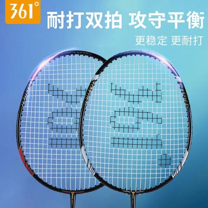 361羽毛球拍铝合金初学者成人儿童超轻高弹进攻专业双拍耐打套装
