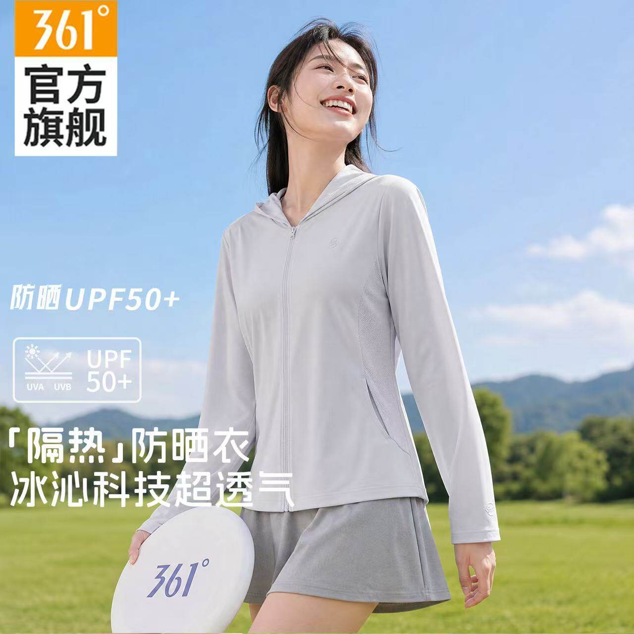 361运动外套女2026夏季新款连帽透气轻便休闲上衣针织单风衣女款
