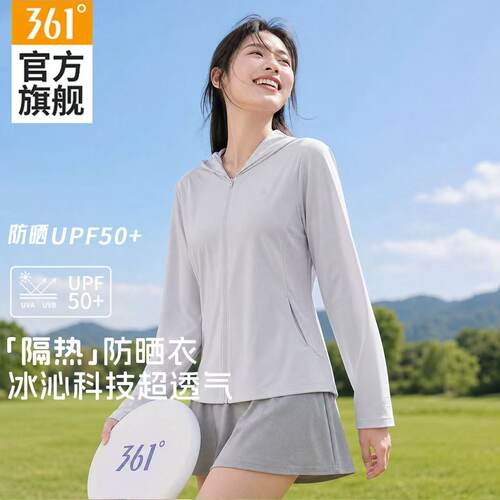 361运动外套女连帽透气防晒休闲