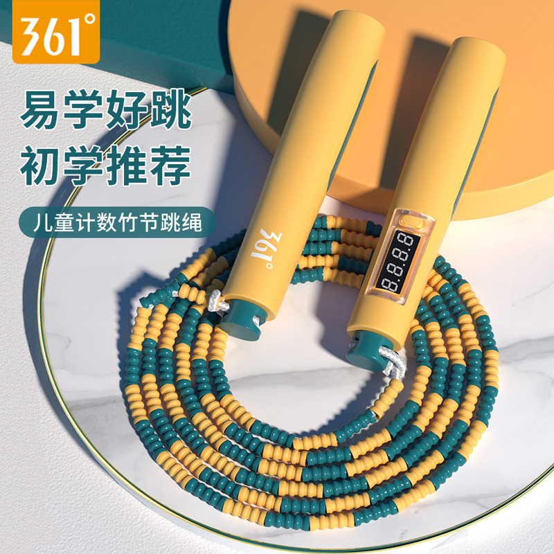 361儿童珠节跳绳计数可调节跳绳
