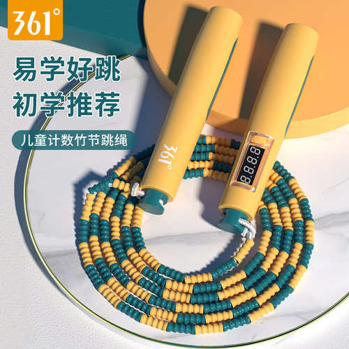 361儿童珠节跳绳计数可调节跳绳