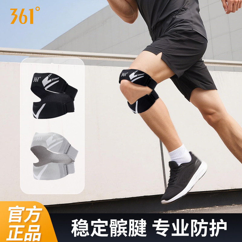 361°专业双重髌骨带跑步运动