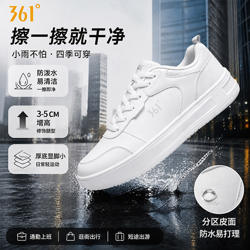 361男鞋休闲鞋皮面防水轻便减震