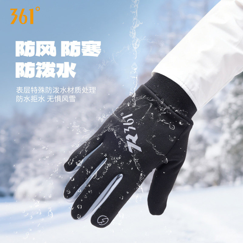 361冬季手套男女款防风防水爬山骑行加绒保暖耐磨防滑日常可触屏,运动包/户外包/配件,手套,淘宝优惠券,粉丝福利购,淘宝优惠卷