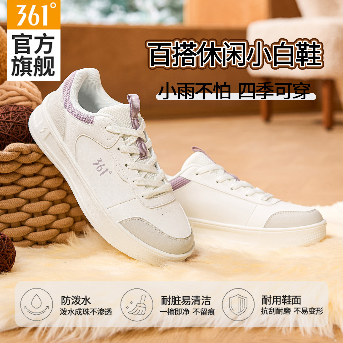 361运动鞋女轻便小白鞋减震防水