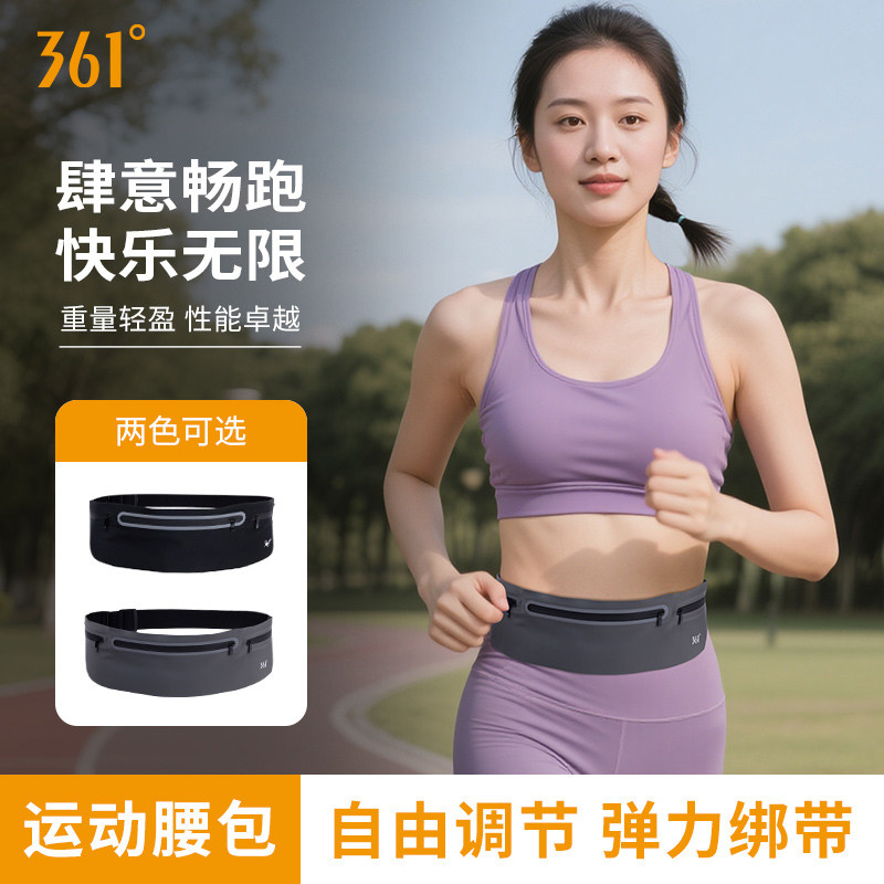 361运动腰包女夜跑反光防水多功能手机收纳包男轻便健身登山装备