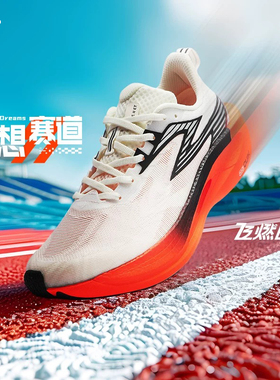 361飞燃2ET跑步鞋男鞋2026春夏透气运动鞋减震专业竞速跑鞋训练鞋