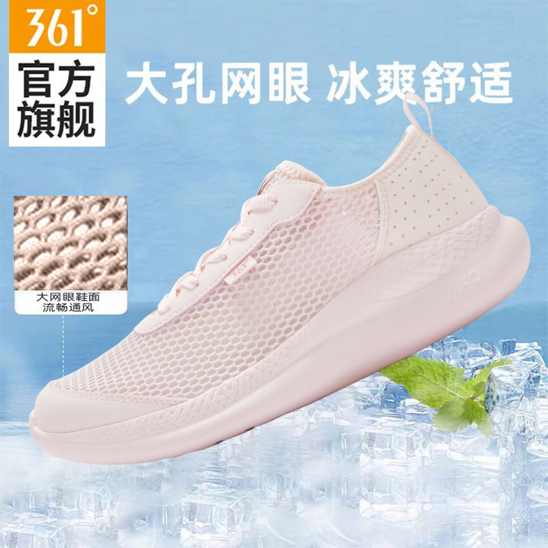 361度女鞋网面轻便透气跑步鞋子