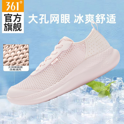361度女鞋网面轻便透气跑步鞋子