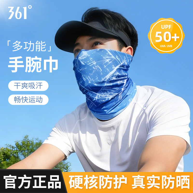 361度冷感护腕运动防晒多功能