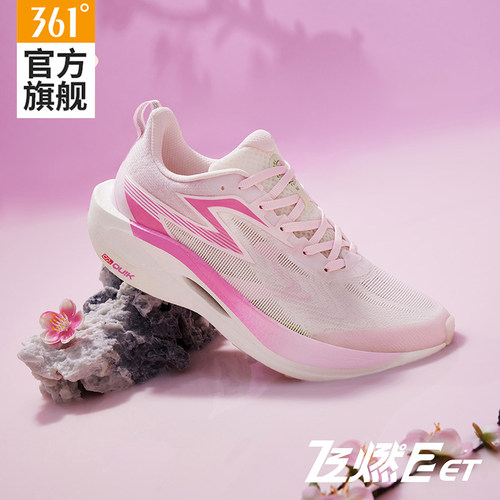 361飞燃2ET跑步鞋减震竞速专业