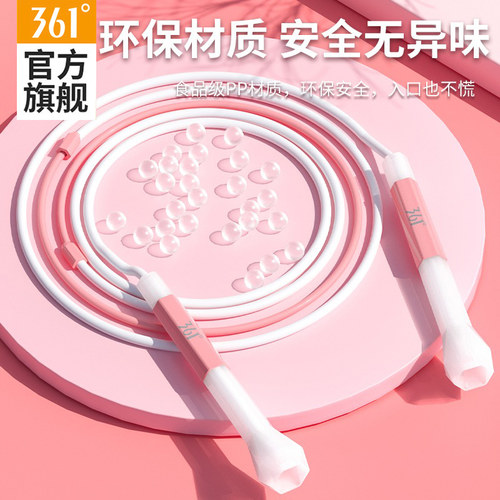 361度沙专业式儿童专用竞速跳绳