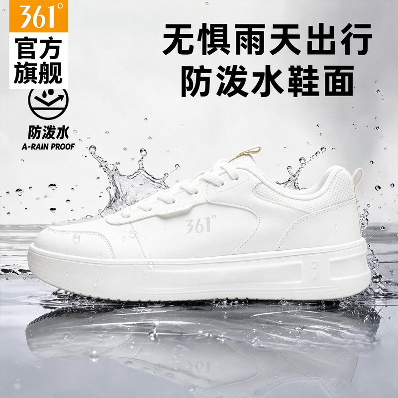 361男鞋休闲鞋皮面防水轻便减震