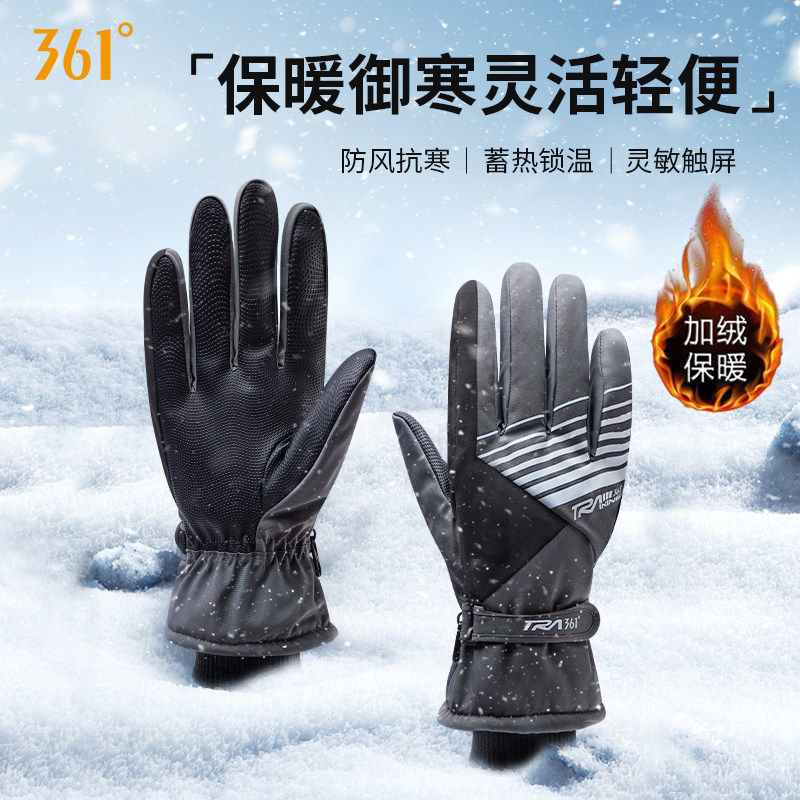 361°正品防风防水保暖手套