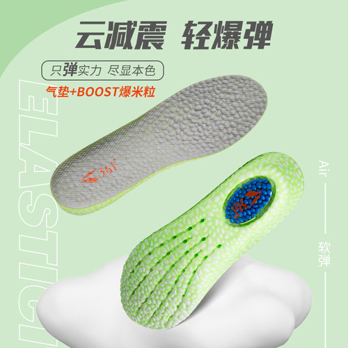 361°气垫减震鞋踩屎感