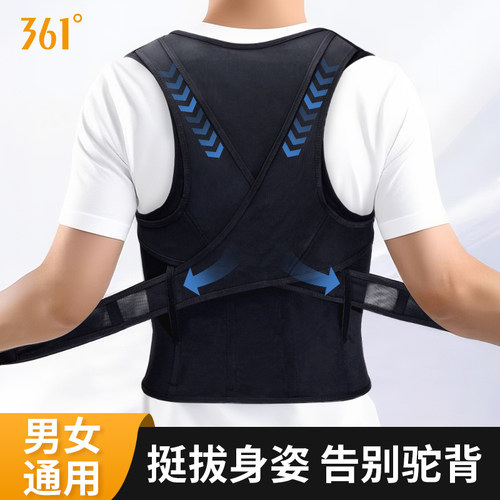 361°正品矫正带运动健身