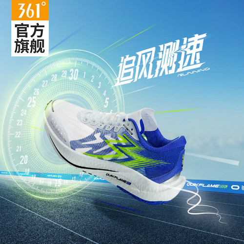 361透气减震运动鞋男鞋