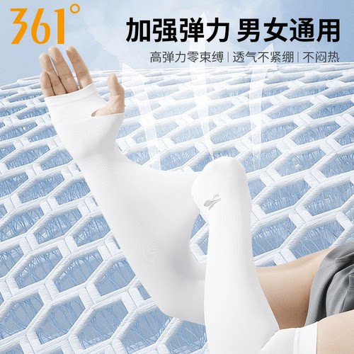 361冰袖防晒挡紫外线护臂