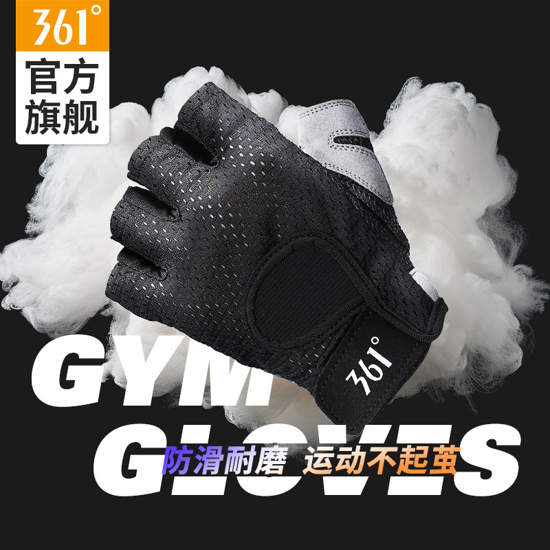 361°健身手套男女运动单杠防起茧引体向上防滑半指撸铁器械耐磨