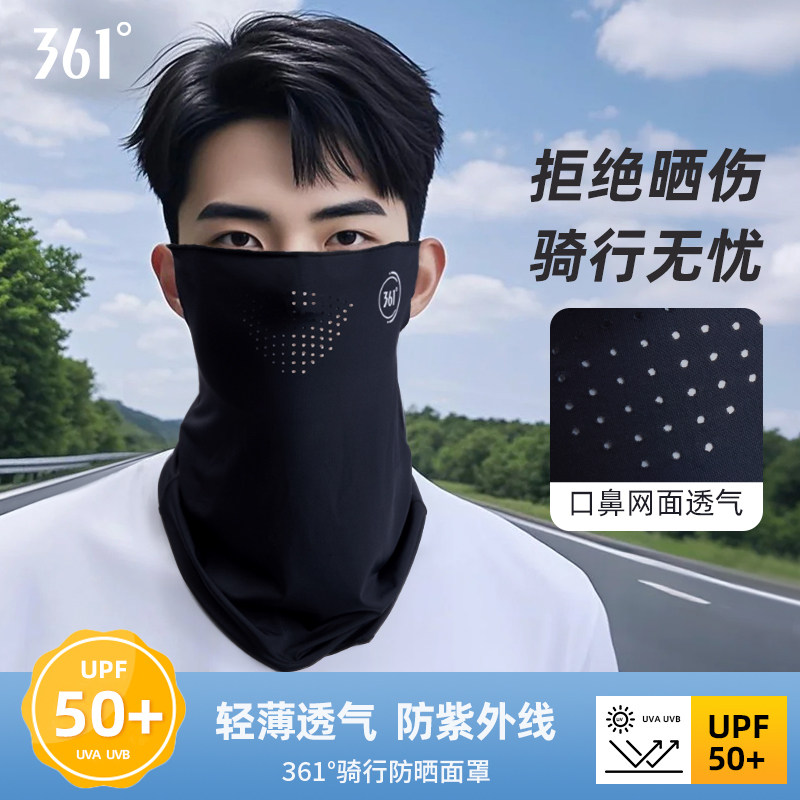 361°运动腕带骑行面罩