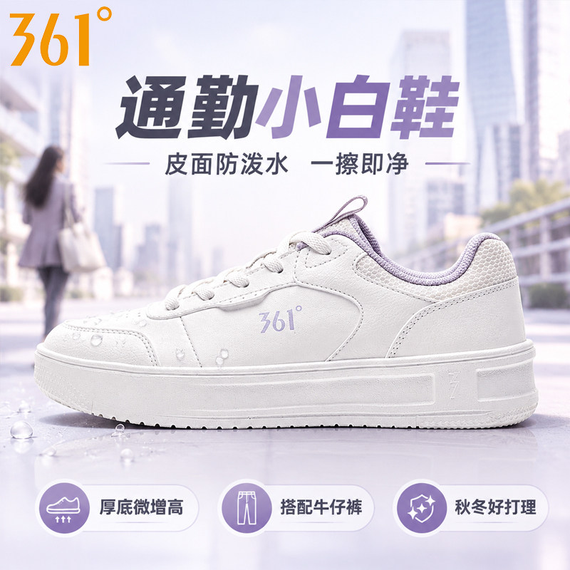 361运动鞋女轻便小白鞋减震防水