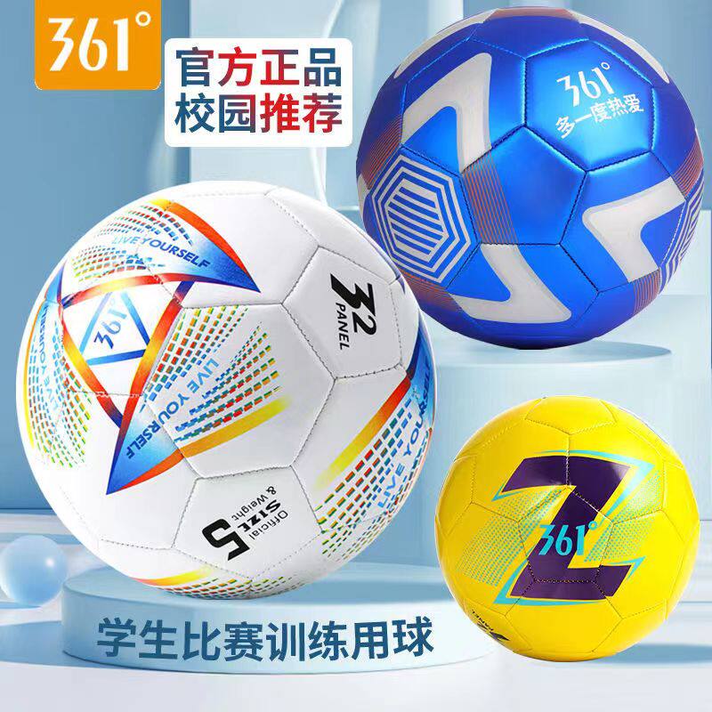 361°足球防爆不伤脚皮球专业比赛训练球儿童学生4号球成人5号球高性价比高么？