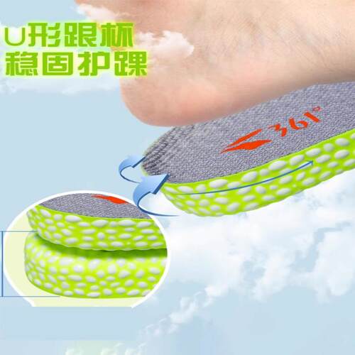 361°久站不累透气吸汗鞋垫