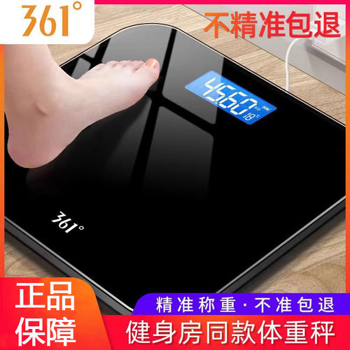 361°宿舍家用精准体重秤