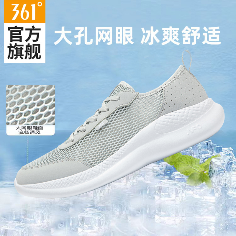 361男鞋2025夏季镂空透气单网鞋子新款运动鞋男士薄款休闲跑步鞋