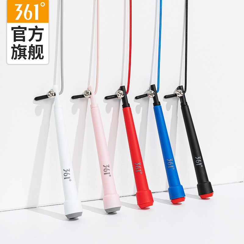 361度中考比赛专用竞速跳绳