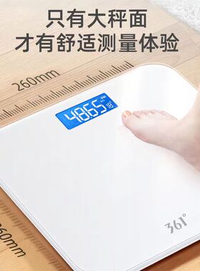 361体重秤家用LCD屏精准电子秤宿舍小型白色可充电人体家庭称重计