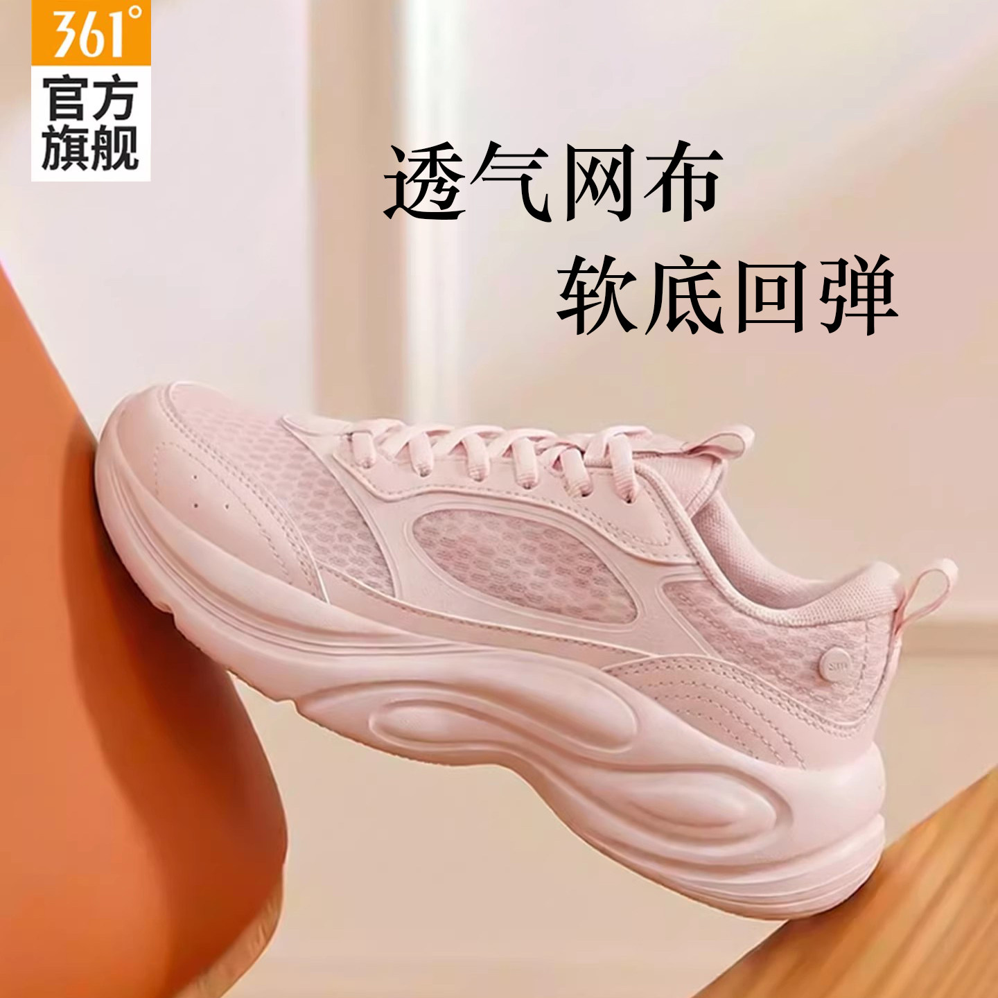 361女鞋跑步鞋减震回弹网面透气
