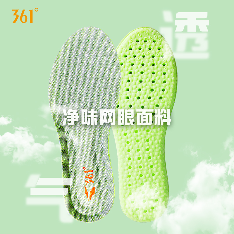 361儿童鞋垫吸汗透气防臭软弹