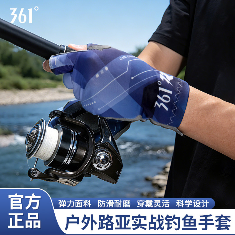 361°户外钓鱼手套防滑耐磨