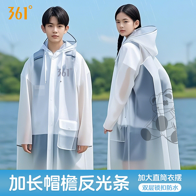 361°防水上学专用雨衣