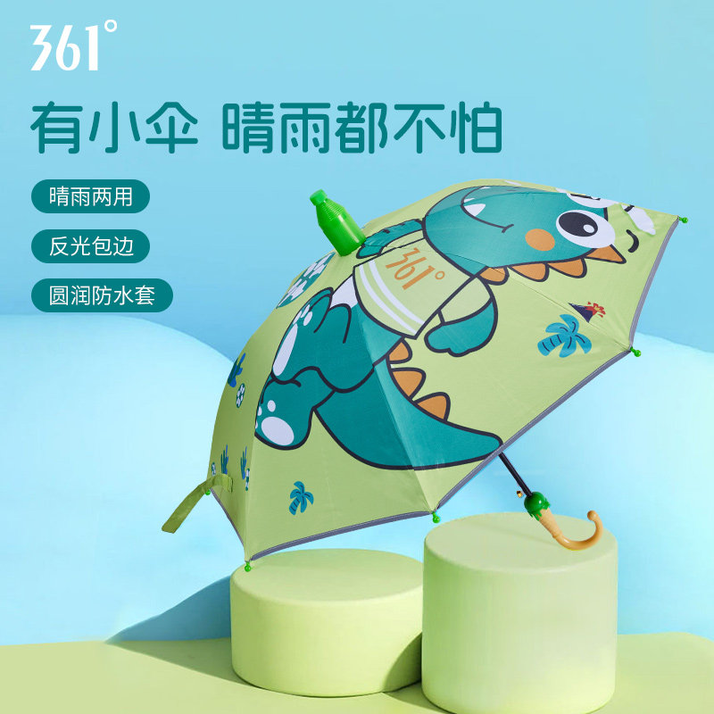 361°儿童耐用轻便雨伞