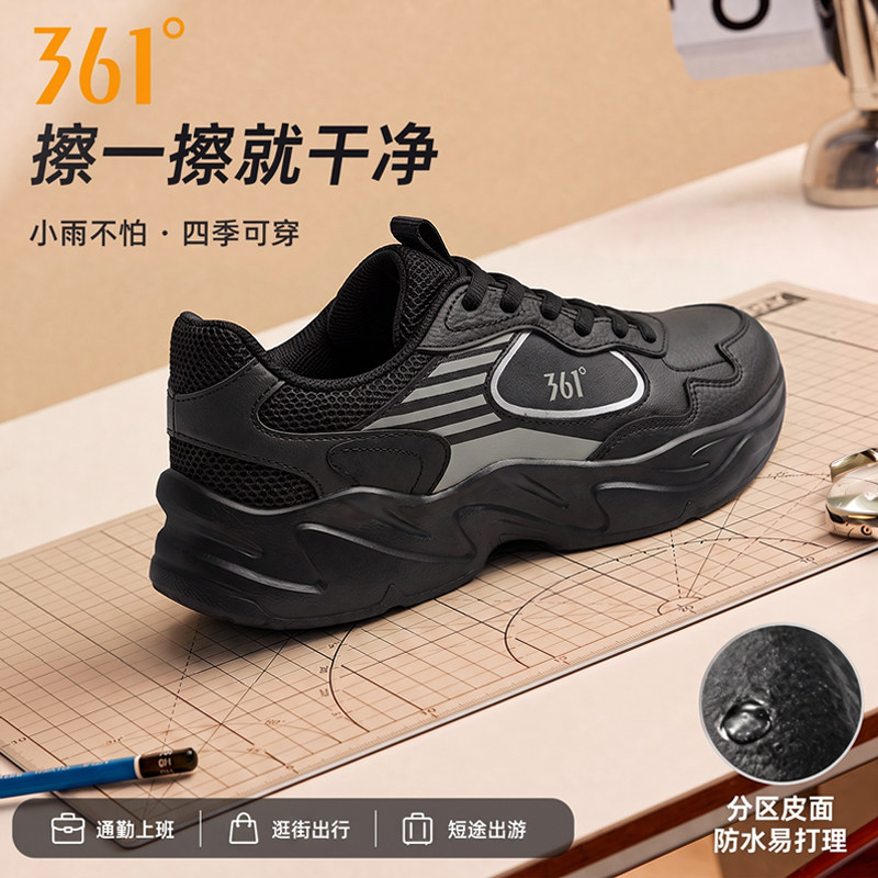 361云卷男鞋运动鞋减震皮面防水