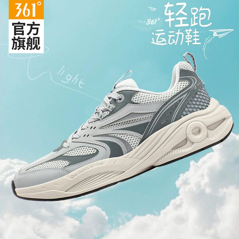361透气减震跑步鞋男鞋休闲鞋子