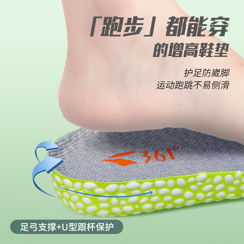 361鞋垫女款软底舒适久站不累男士运动减震气垫踩屎感内增高鞋垫