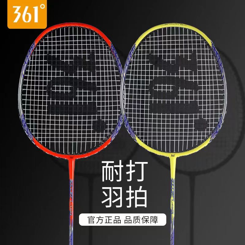 361°羽毛球拍通用铝合金双拍