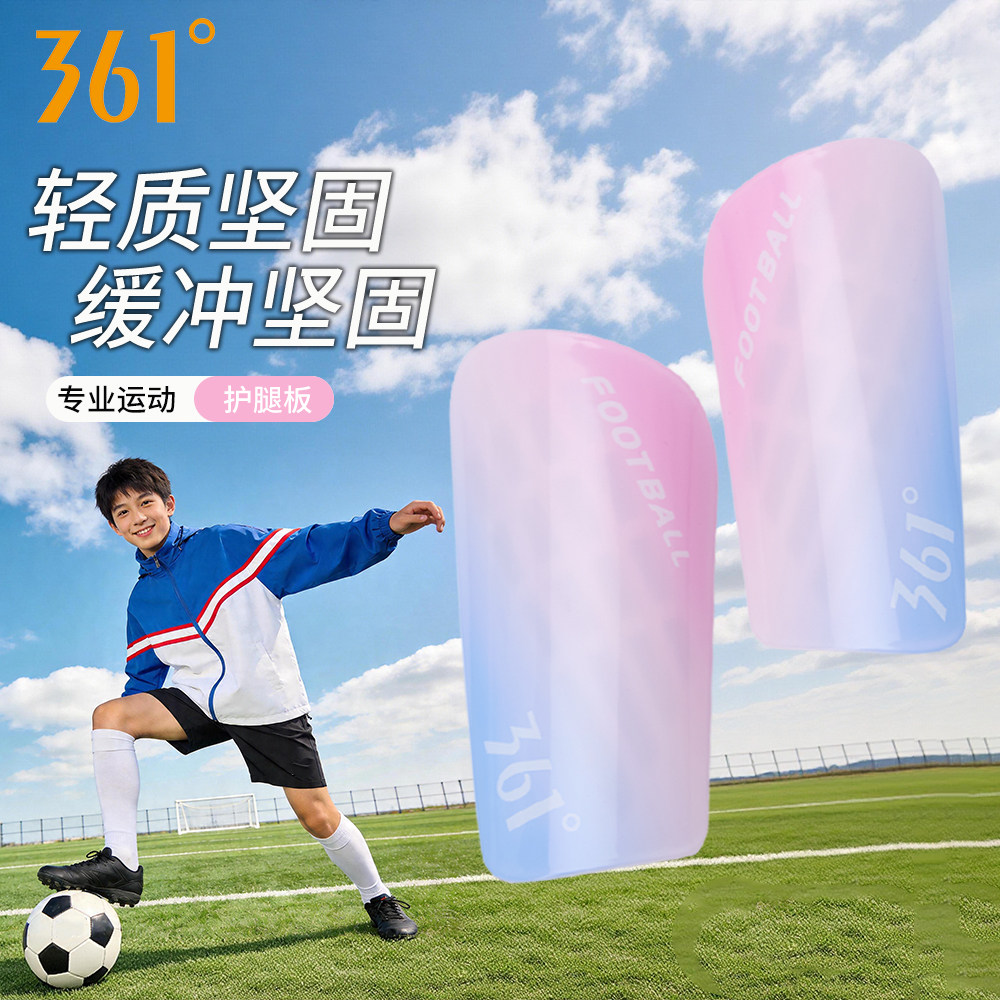 361度护腿板儿童成人减震防摔
