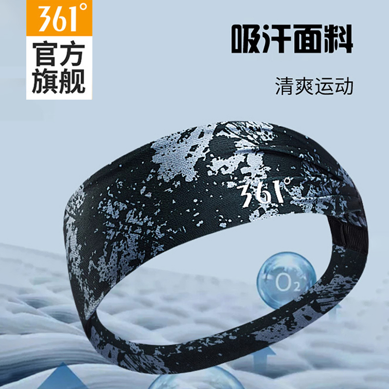 361°吸汗運動發帶束發帶