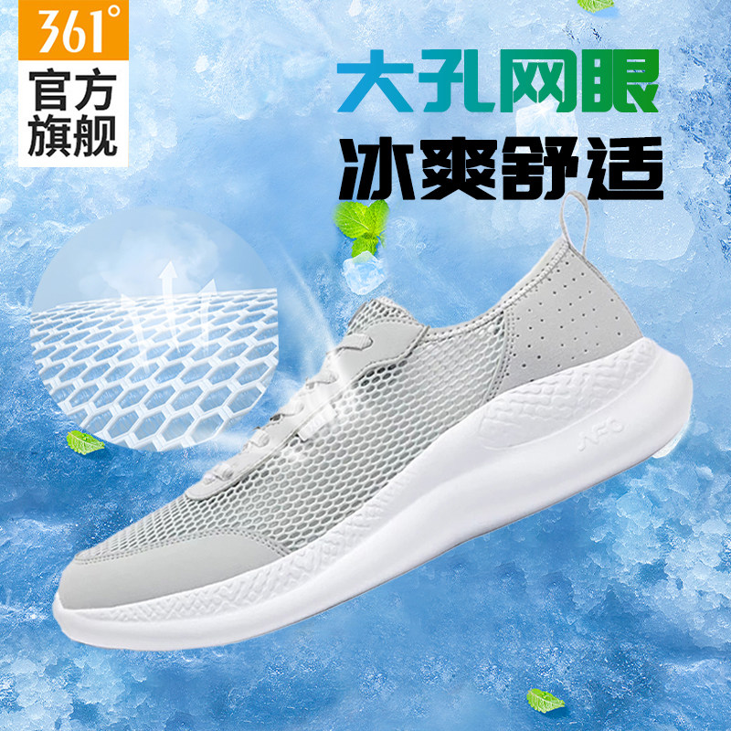 361男鞋休闲跑步鞋网眼运动鞋男