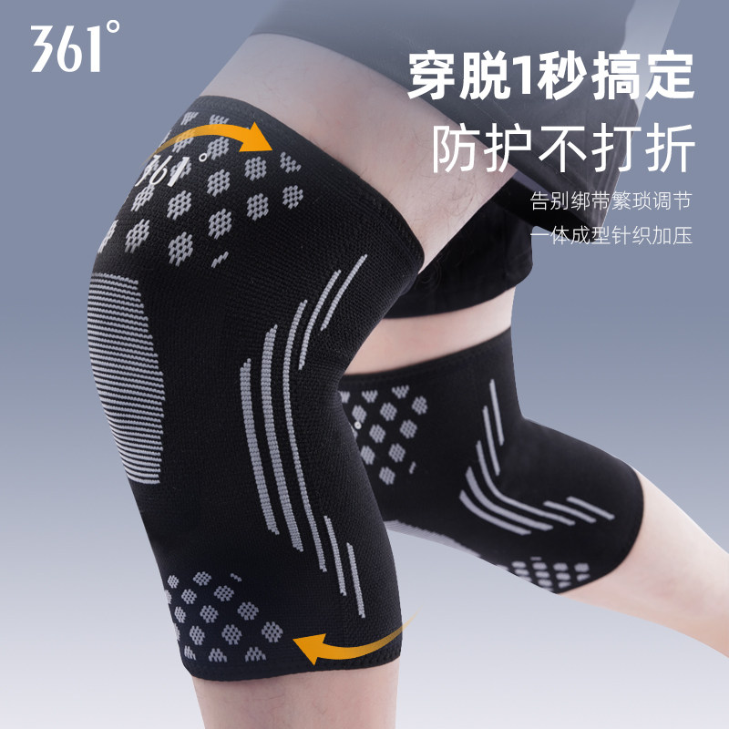 361°运动护膝男士专用跑步篮球保护关节专业足球登山高弹护具女,运动/瑜伽/健身/球迷用品,运动护膝/髌骨带,淘宝优惠券,粉丝福利购,淘宝优惠卷