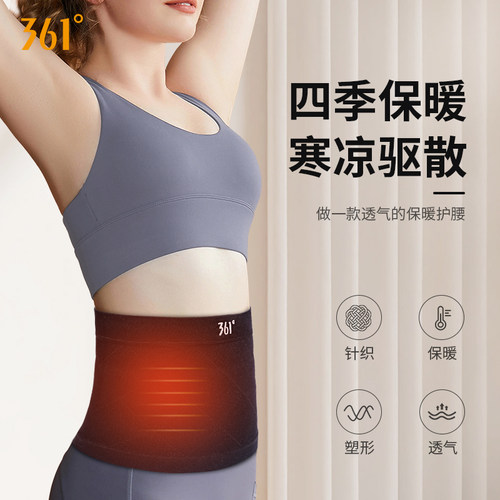 361°加绒保暖透气护腰