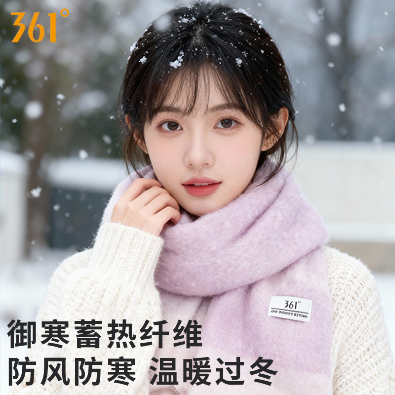 361围巾秋冬男女防风百搭护脖加厚加大披肩外搭通勤户外保暖礼物
